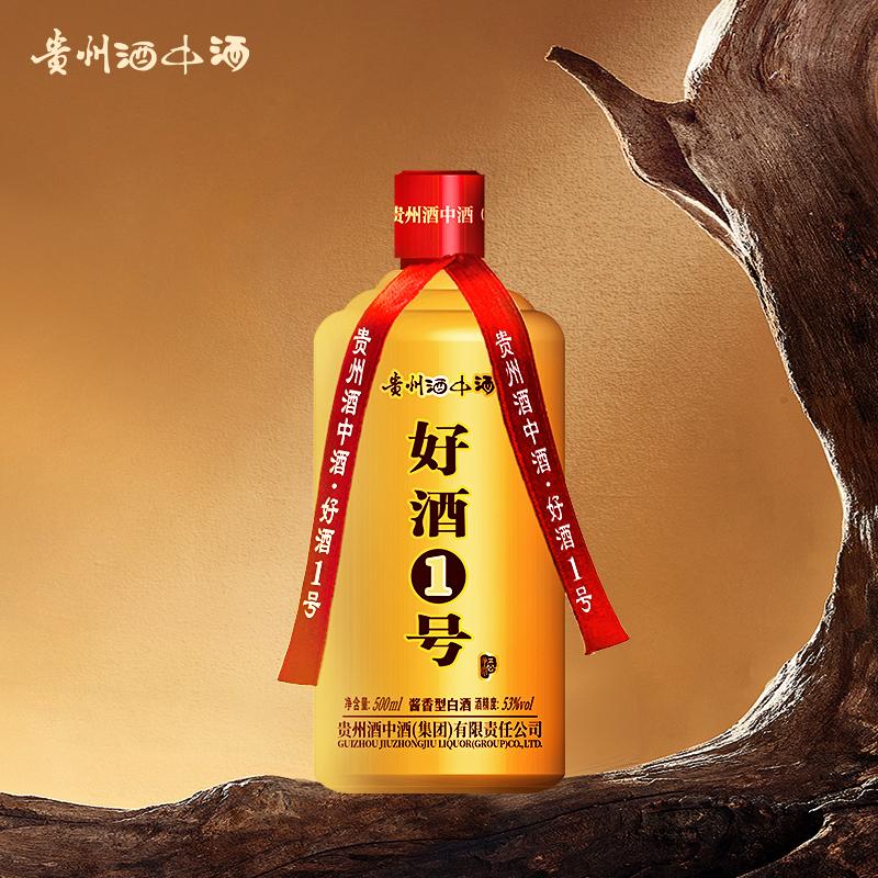 2024年新酒中酒 好酒1号高端商务酱酒 53度 500ml单支礼盒